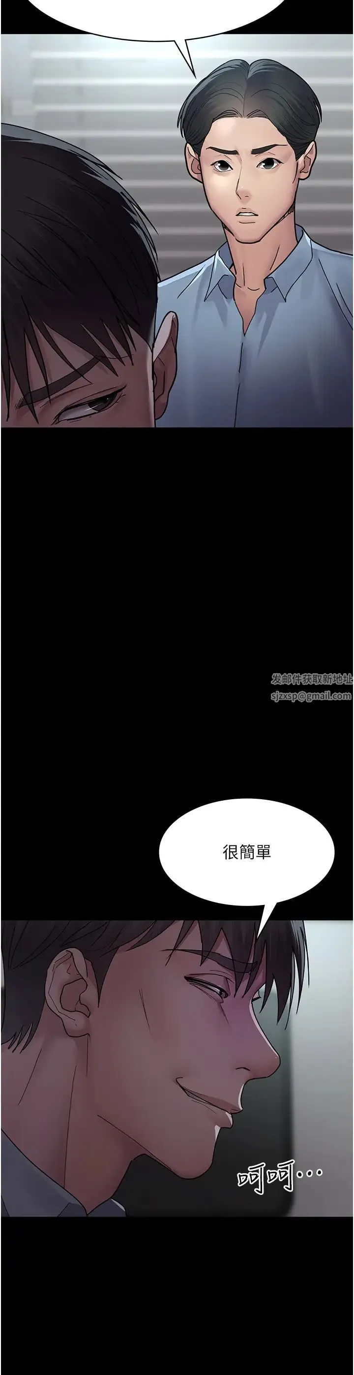 夜间诊疗室 - 第37话-被轮姦到失去意识的护理师 - page 31