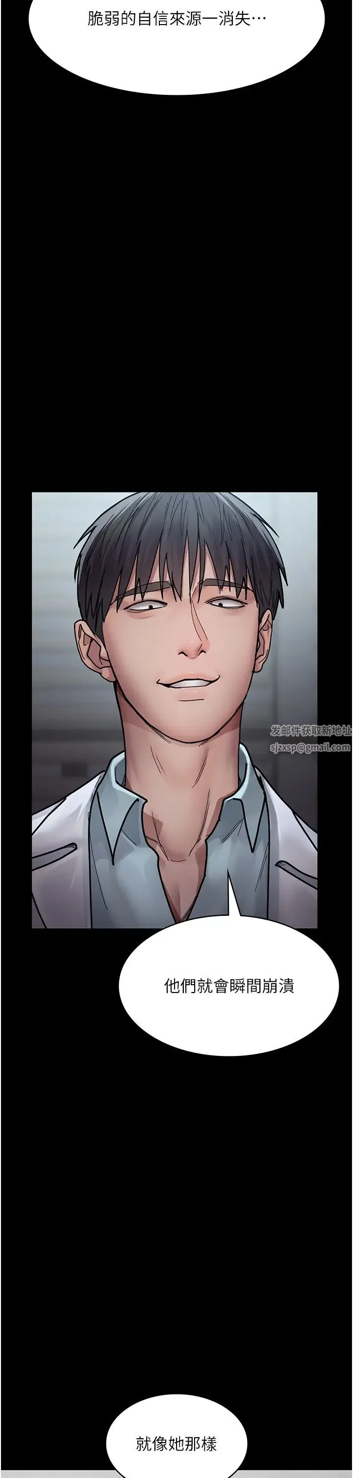 夜间诊疗室 - 第37话-被轮姦到失去意识的护理师 - page 33