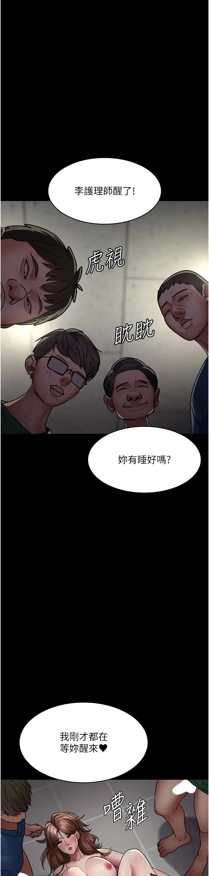夜间诊疗室 - 第37话-被轮姦到失去意识的护理师 - page 36