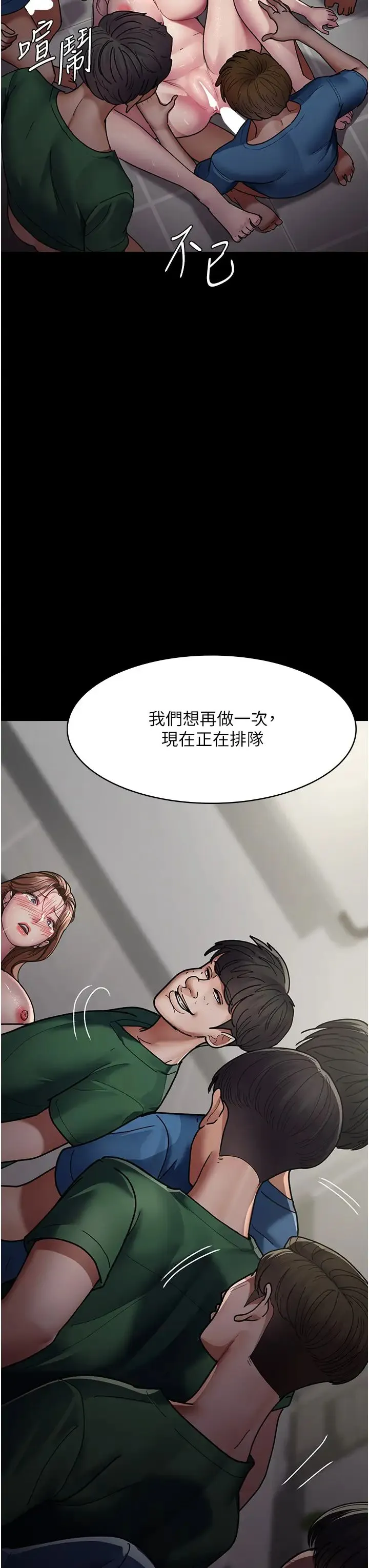 夜间诊疗室 - 第37话-被轮姦到失去意识的护理师 - page 37