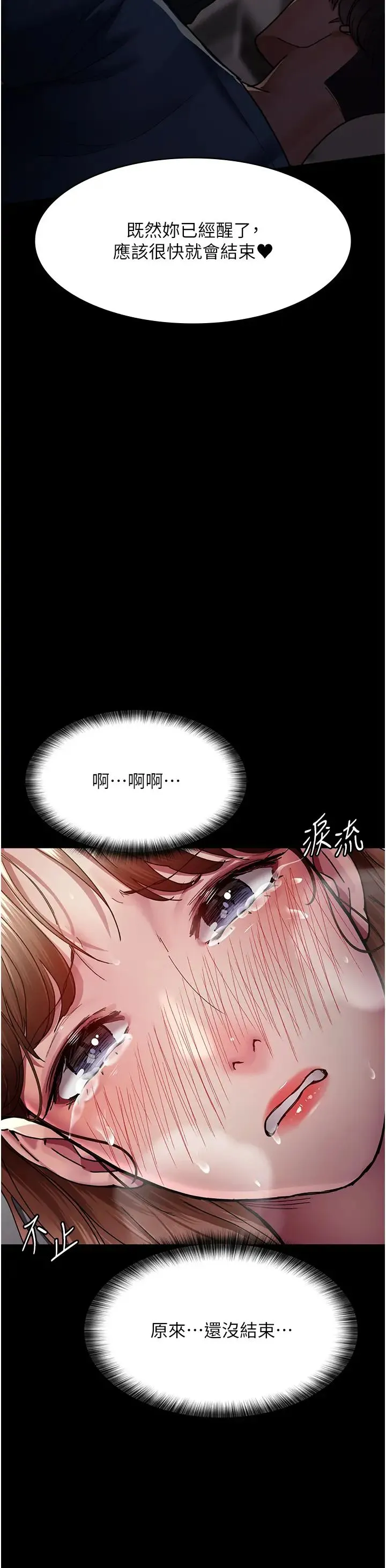 夜间诊疗室 - 第37话-被轮姦到失去意识的护理师 - page 38