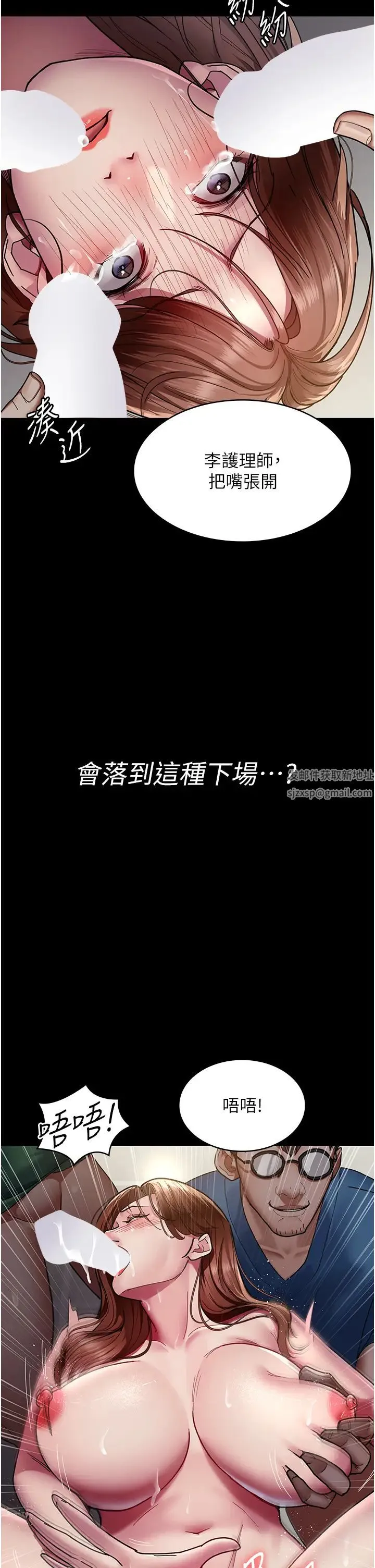 夜间诊疗室 - 第37话-被轮姦到失去意识的护理师 - page 40