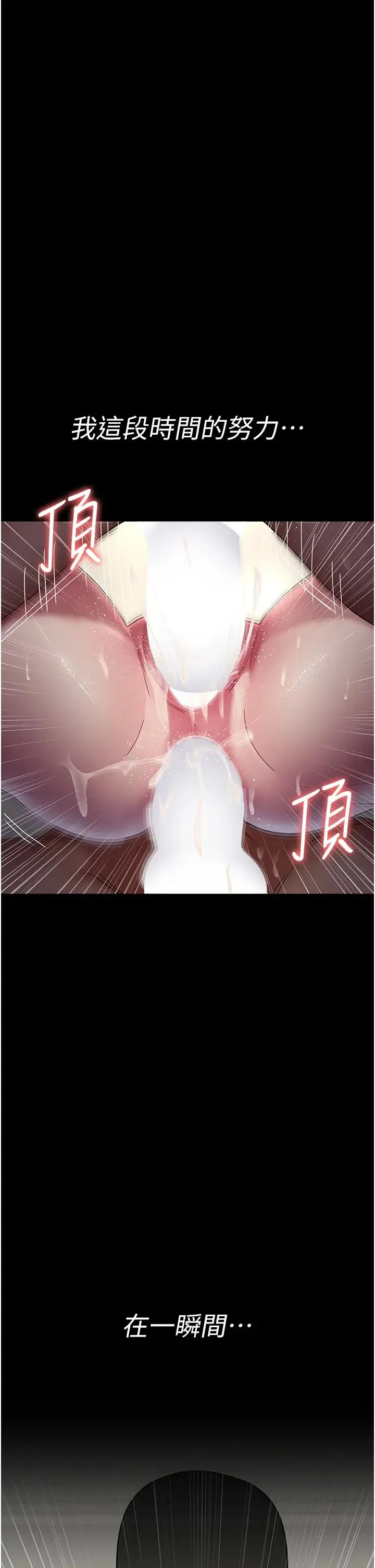 夜间诊疗室 - 第37话-被轮姦到失去意识的护理师 - page 44