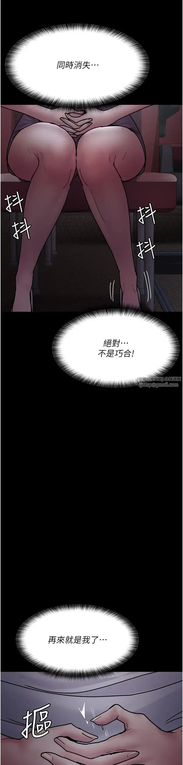 夜间诊疗室 - 第61話-徹底被馴服的性奴 - page 2
