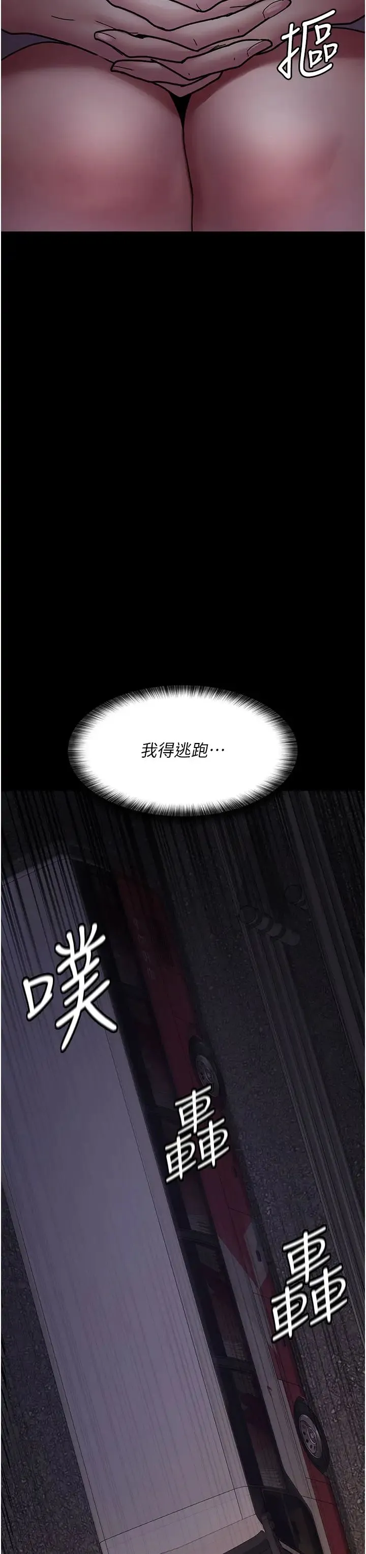 夜间诊疗室 - 第61話-徹底被馴服的性奴 - page 3
