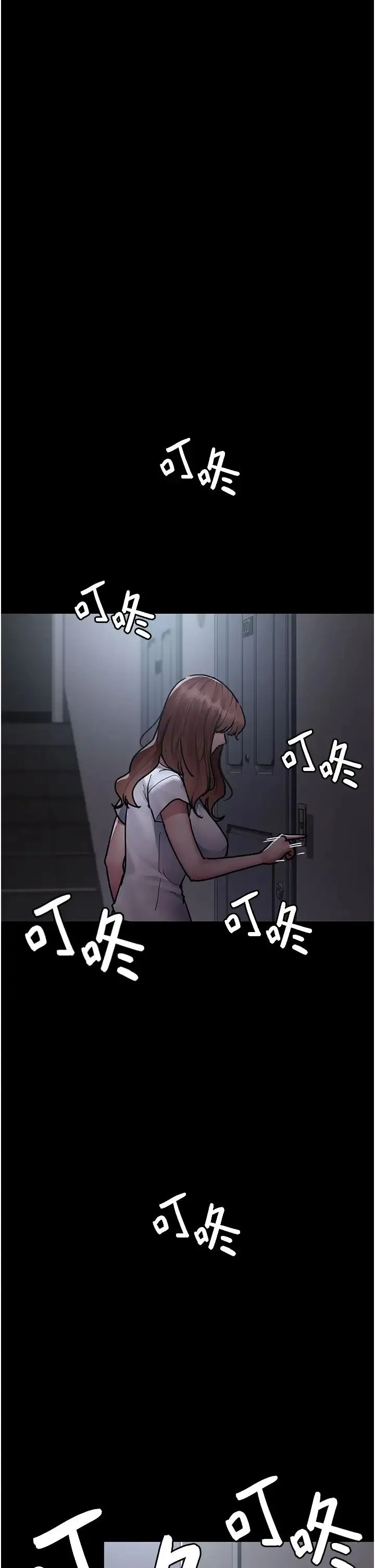 夜间诊疗室 - 第61話-徹底被馴服的性奴 - page 7