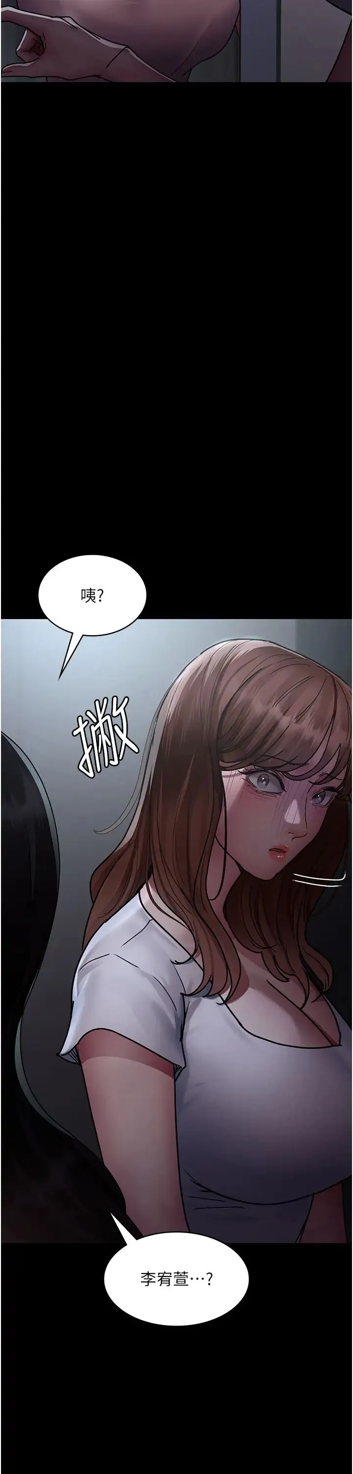 夜间诊疗室 - 第61話-徹底被馴服的性奴 - page 9