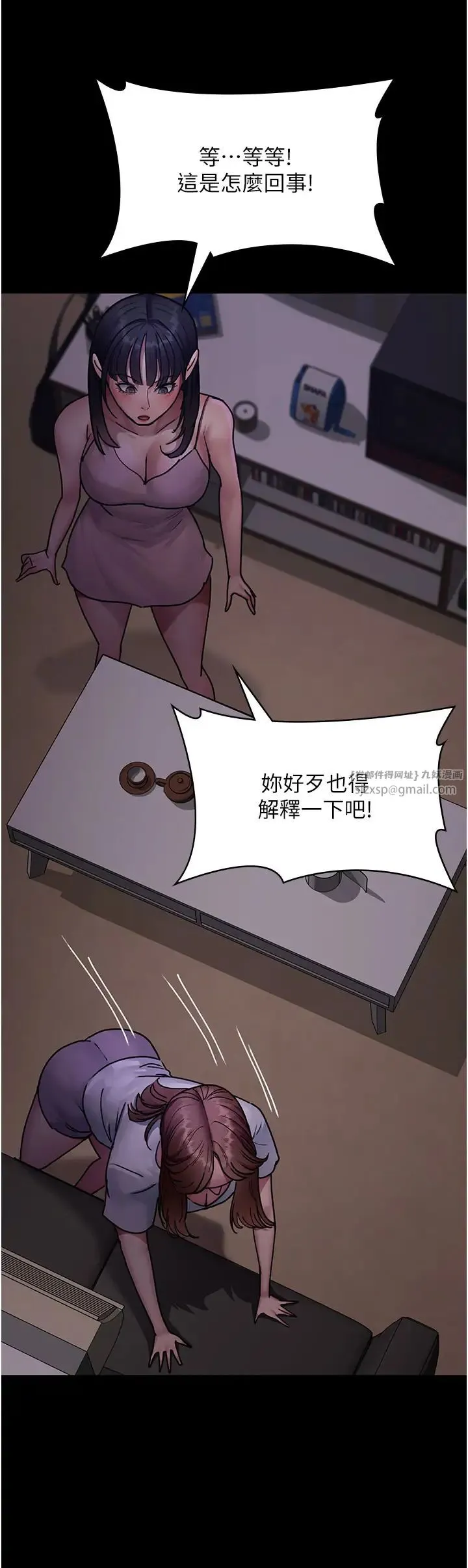 夜间诊疗室 - 第61話-徹底被馴服的性奴 - page 11