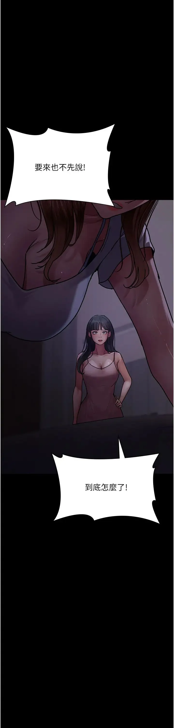 夜间诊疗室 - 第61話-徹底被馴服的性奴 - page 12