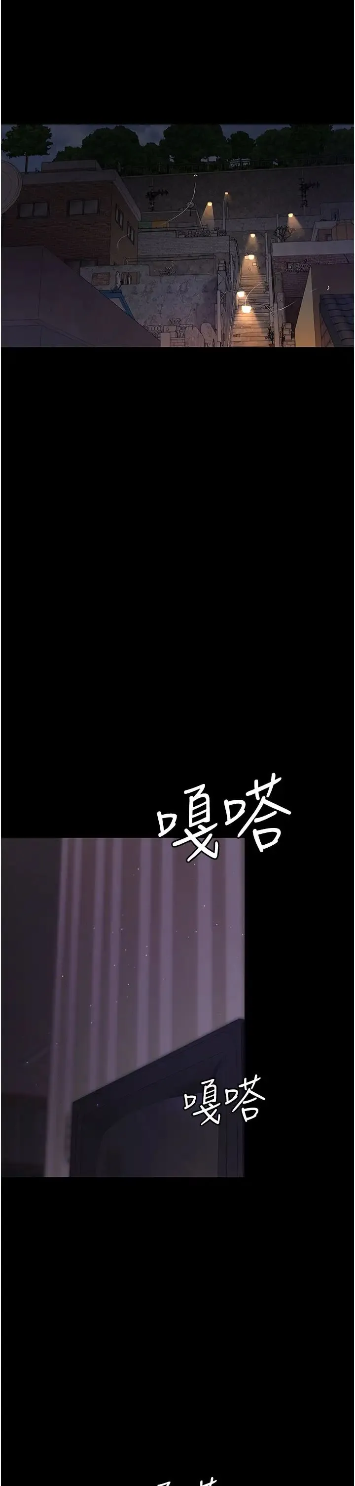 夜间诊疗室 - 第61話-徹底被馴服的性奴 - page 15
