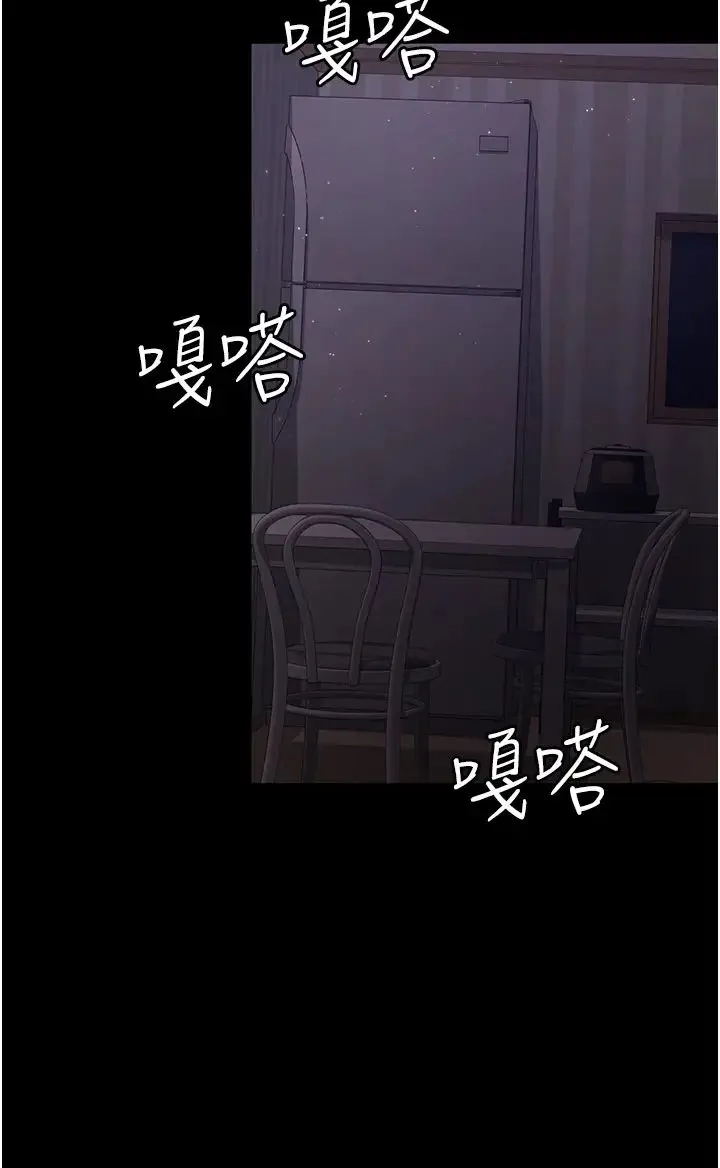夜间诊疗室 - 第61話-徹底被馴服的性奴 - page 16