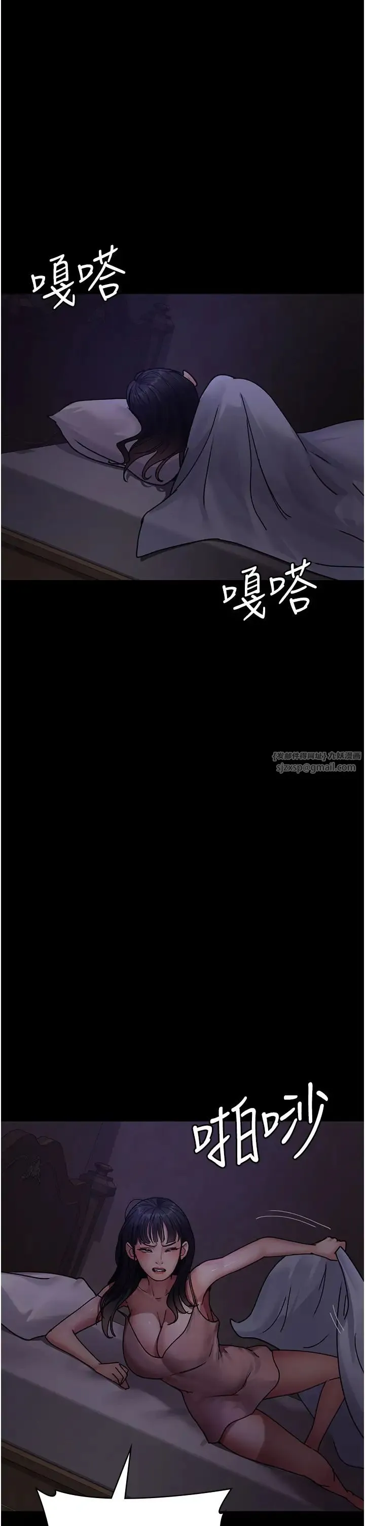 夜间诊疗室 - 第61話-徹底被馴服的性奴 - page 17