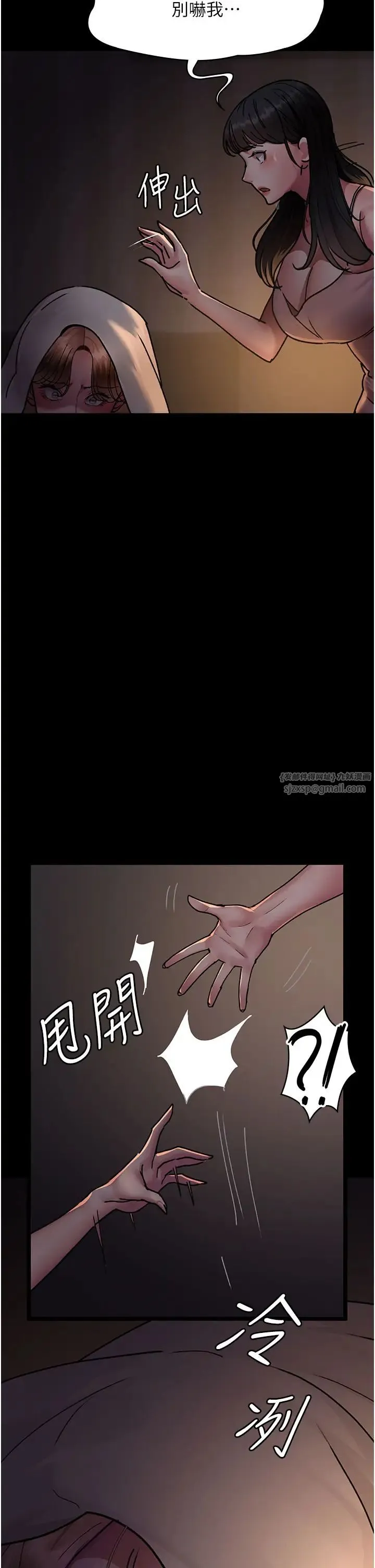 夜间诊疗室 - 第61話-徹底被馴服的性奴 - page 20