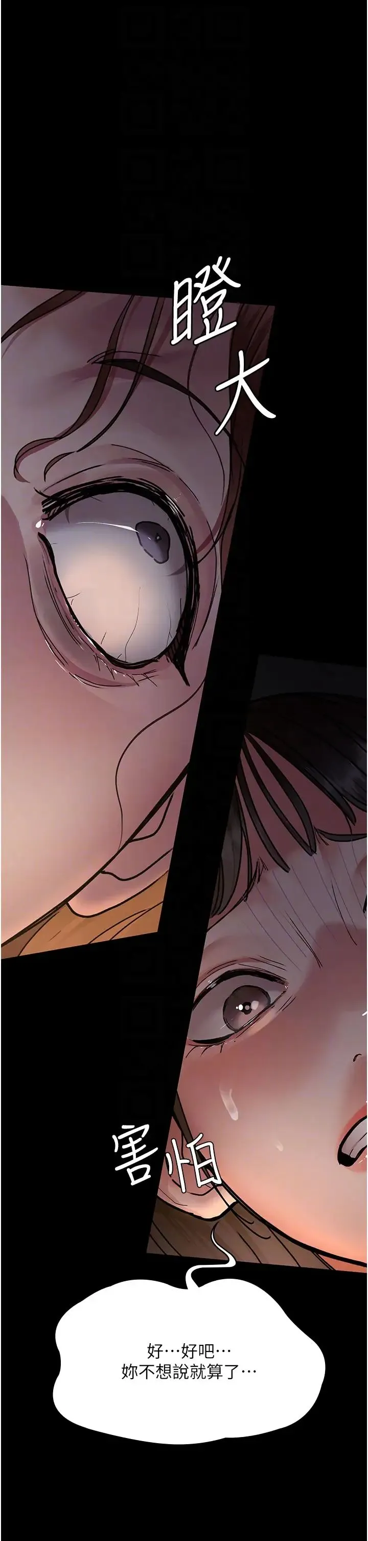 夜间诊疗室 - 第61話-徹底被馴服的性奴 - page 22