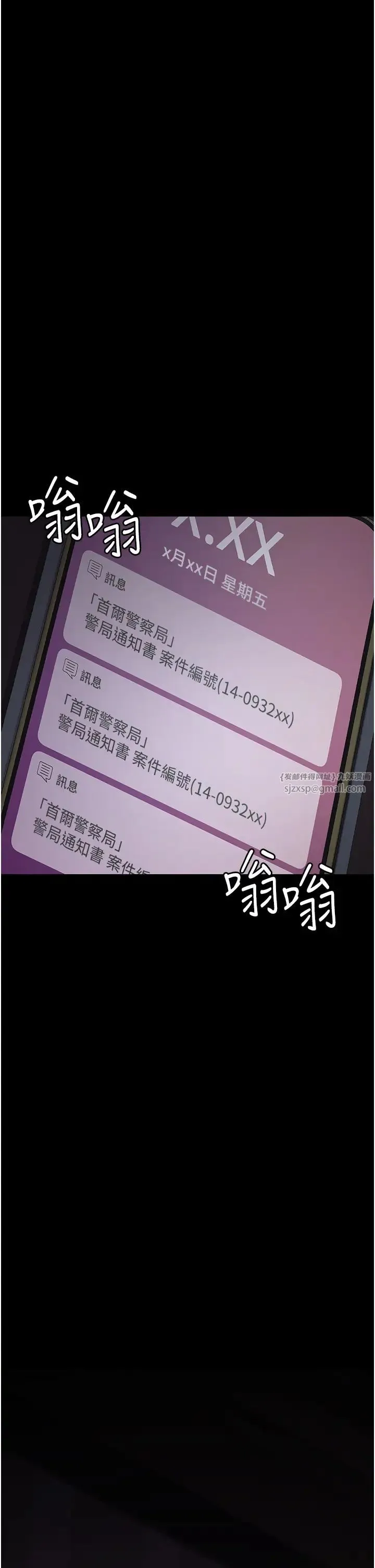 夜间诊疗室 - 第61話-徹底被馴服的性奴 - page 25