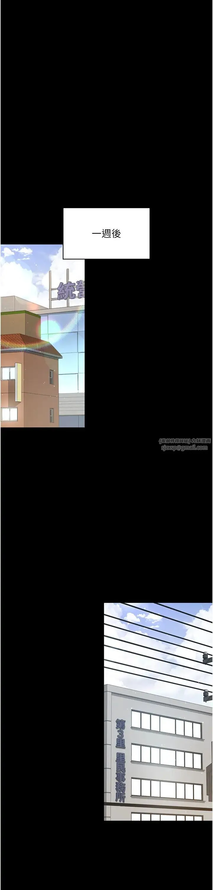 夜间诊疗室 - 第61話-徹底被馴服的性奴 - page 27