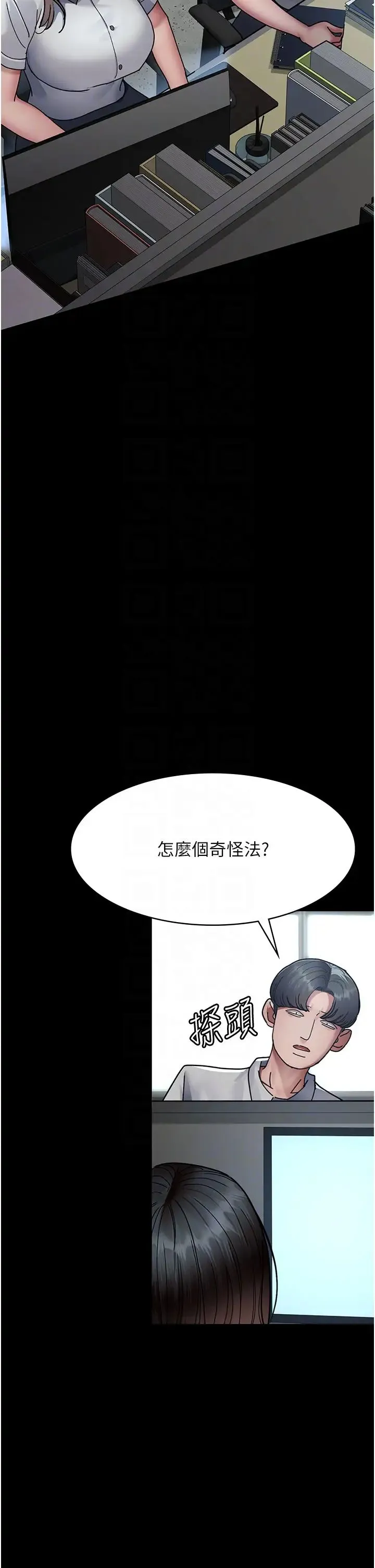 夜间诊疗室 - 第61話-徹底被馴服的性奴 - page 30