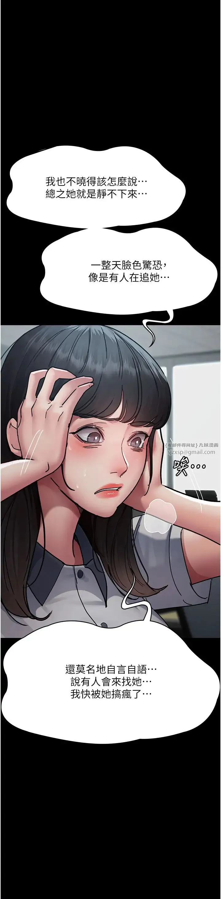 夜间诊疗室 - 第61話-徹底被馴服的性奴 - page 31