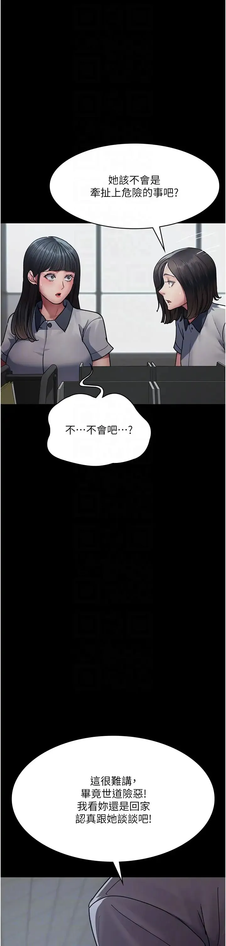夜间诊疗室 - 第61話-徹底被馴服的性奴 - page 32