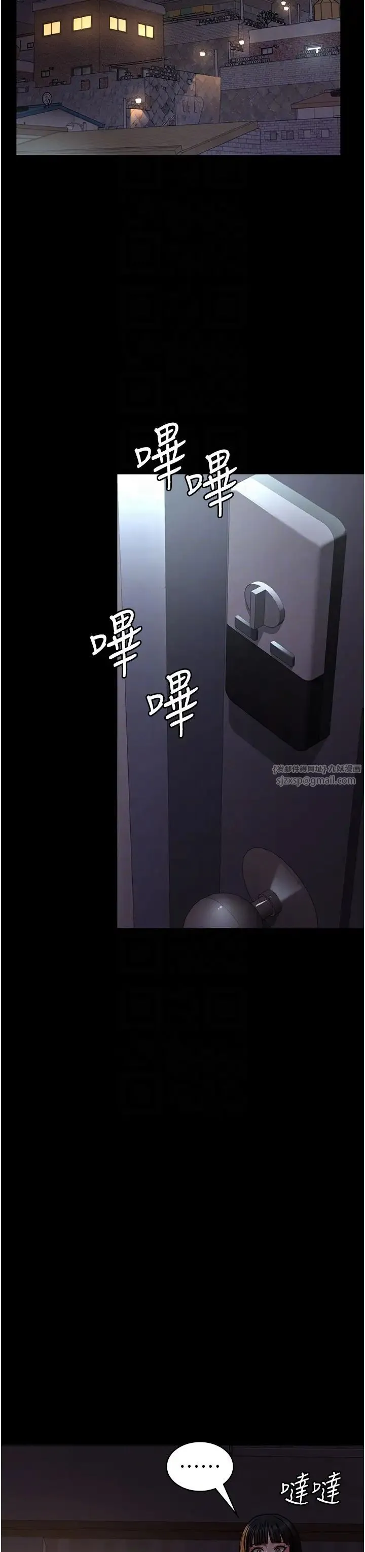 夜间诊疗室 - 第61話-徹底被馴服的性奴 - page 34