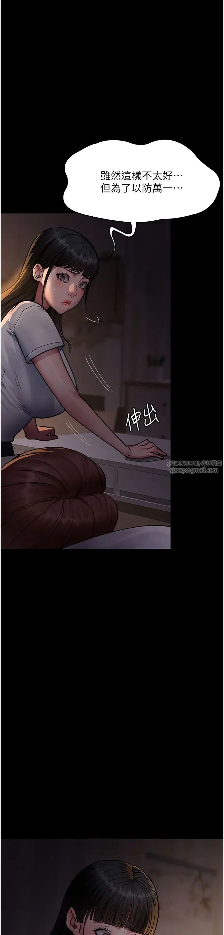 夜间诊疗室 - 第61話-徹底被馴服的性奴 - page 37