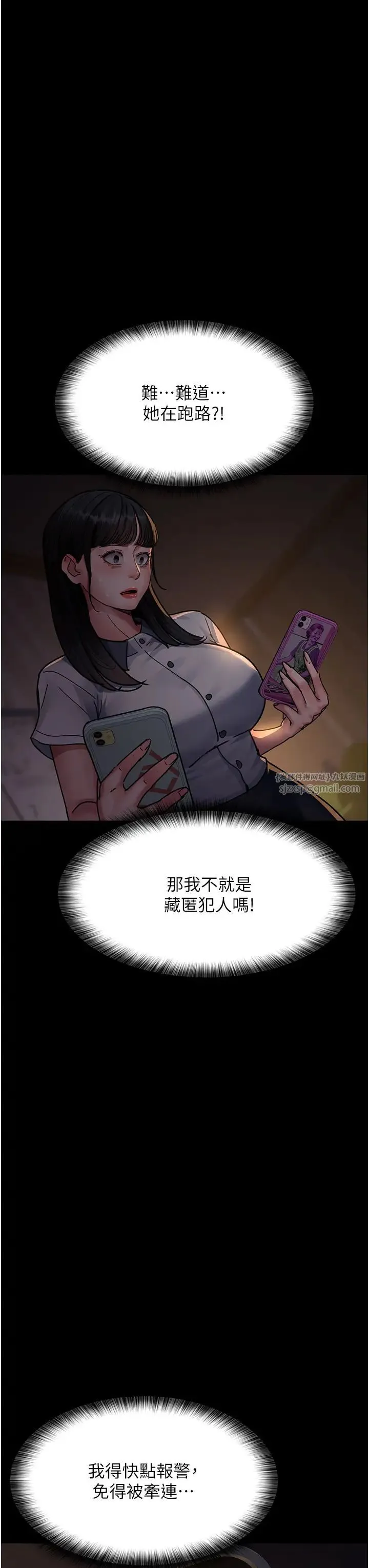 夜间诊疗室 - 第61話-徹底被馴服的性奴 - page 39