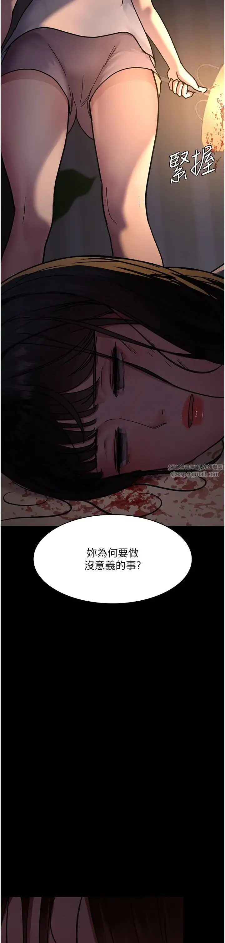 夜间诊疗室 - 第61話-徹底被馴服的性奴 - page 43