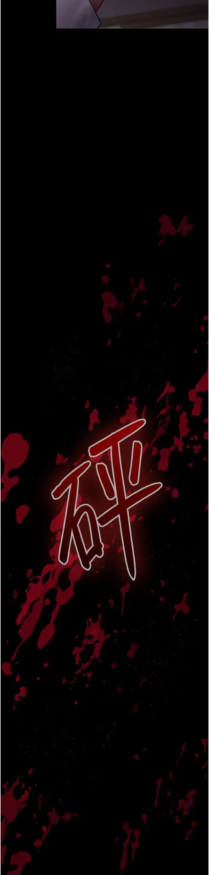 夜间诊疗室 - 第61話-徹底被馴服的性奴 - page 45