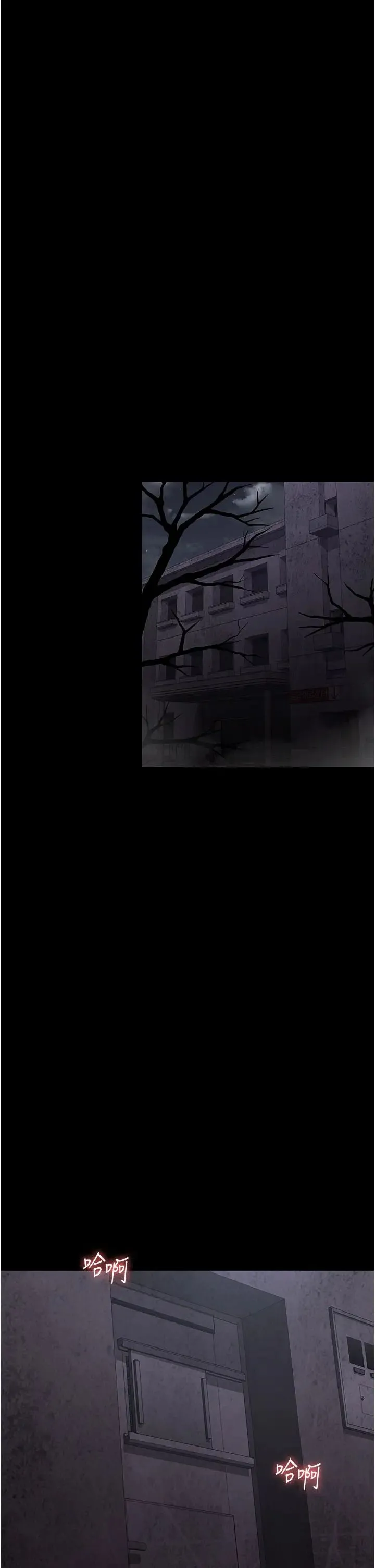 夜间诊疗室 - 第61話-徹底被馴服的性奴 - page 47