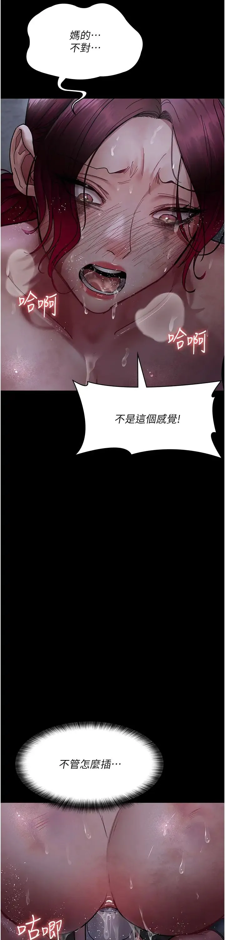 夜间诊疗室 - 第61話-徹底被馴服的性奴 - page 50