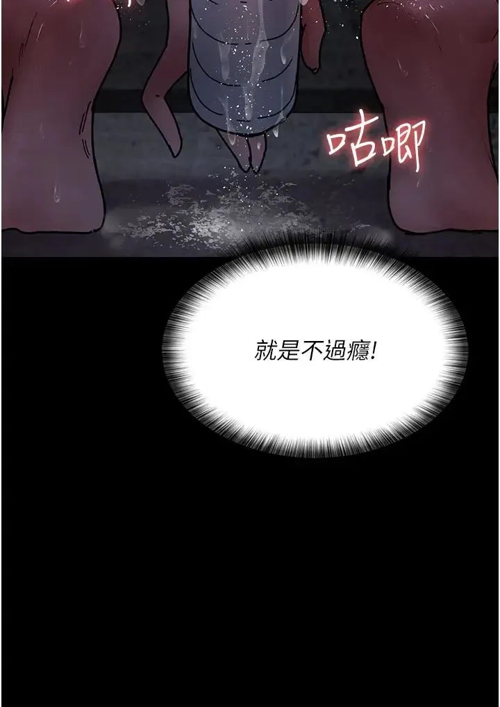 夜间诊疗室 - 第61話-徹底被馴服的性奴 - page 51