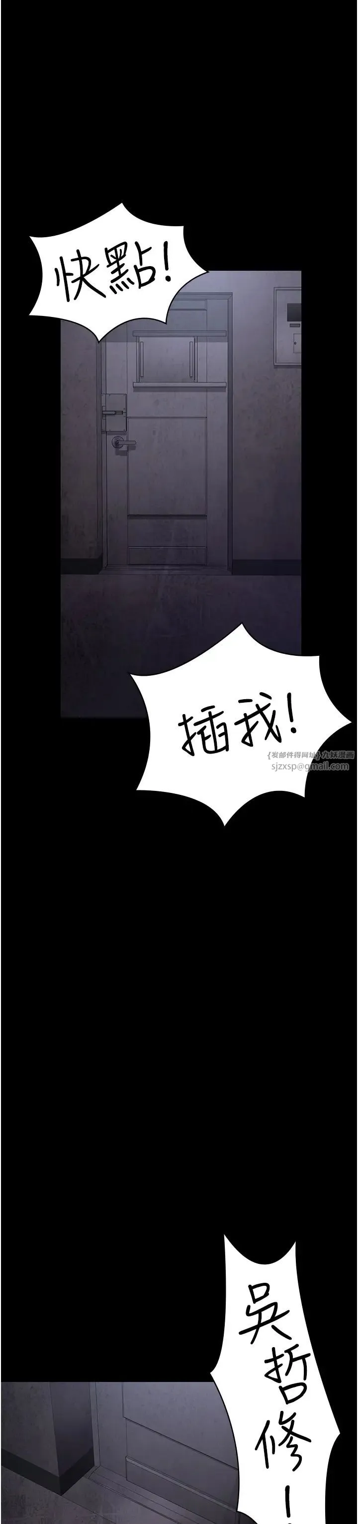 夜间诊疗室 - 第61話-徹底被馴服的性奴 - page 54