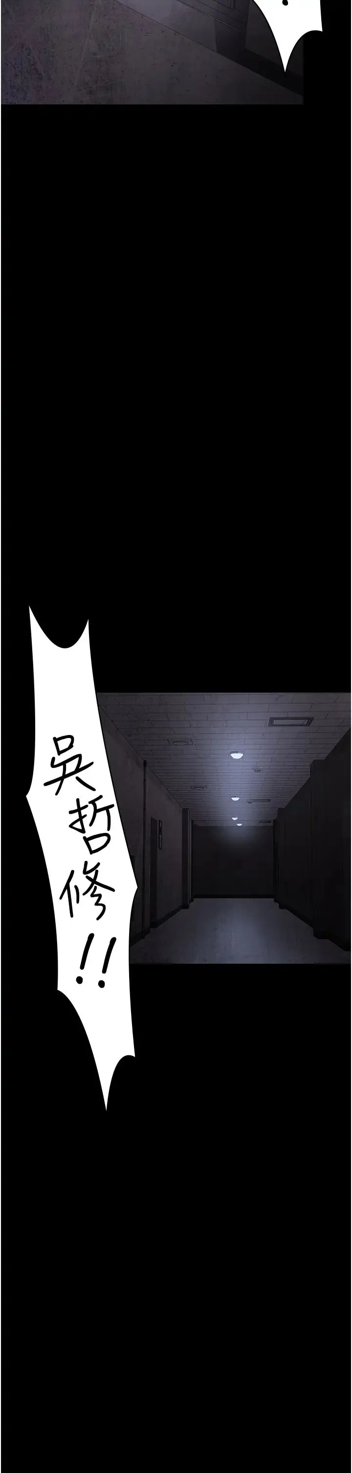 夜间诊疗室 - 第61話-徹底被馴服的性奴 - page 55