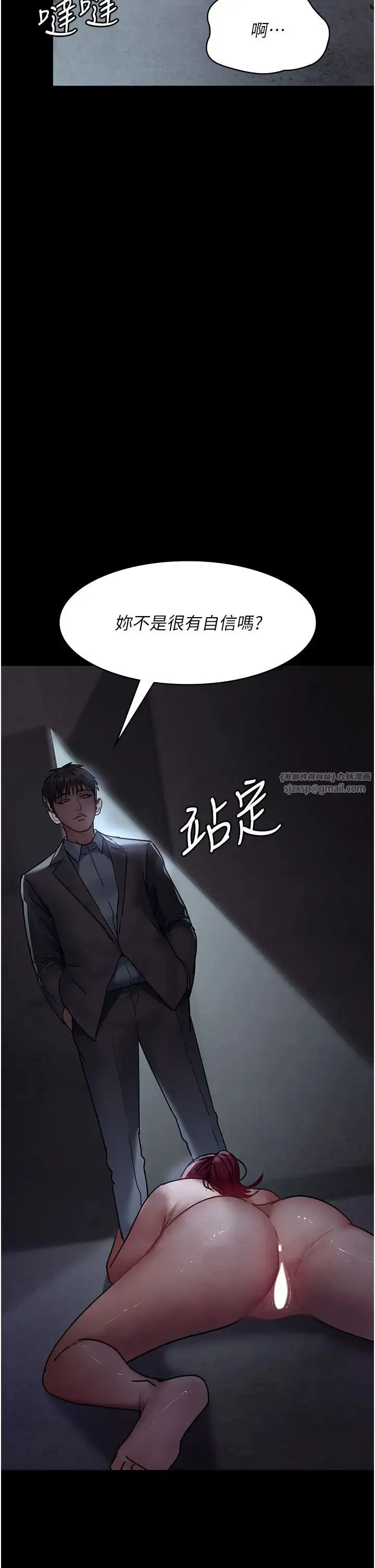 夜间诊疗室 - 第61話-徹底被馴服的性奴 - page 58