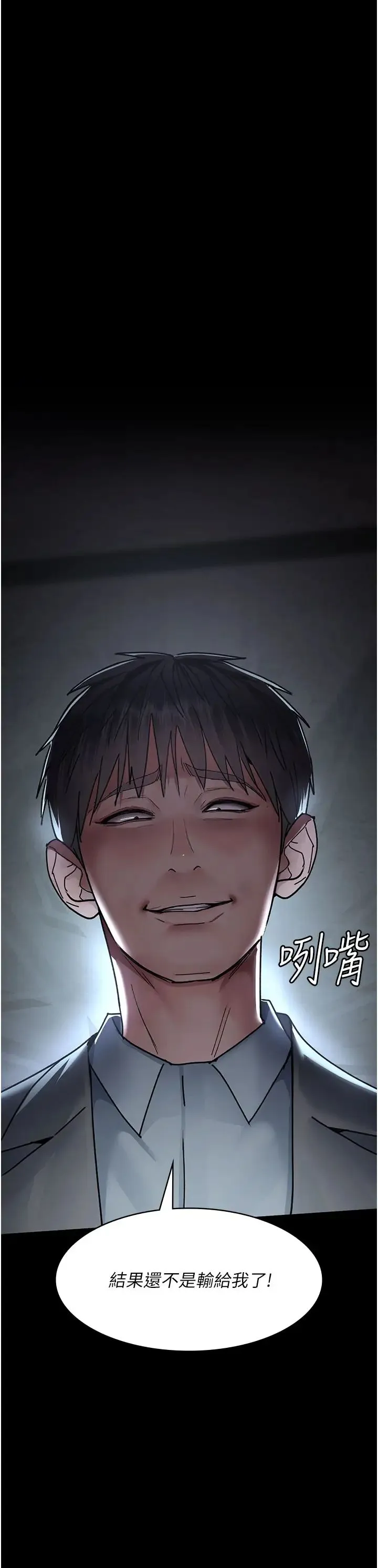 夜间诊疗室 - 第61話-徹底被馴服的性奴 - page 59
