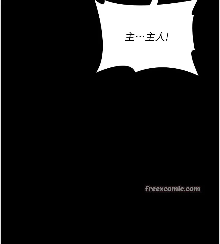 夜间诊疗室 - 第108話-失格的妻子 - page 14
