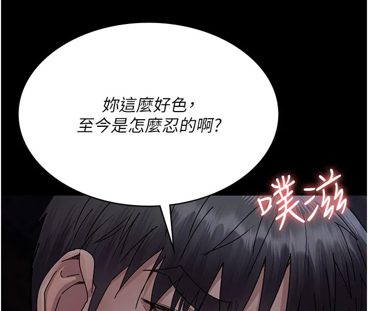 夜间诊疗室 - 第108話-失格的妻子 - page 20