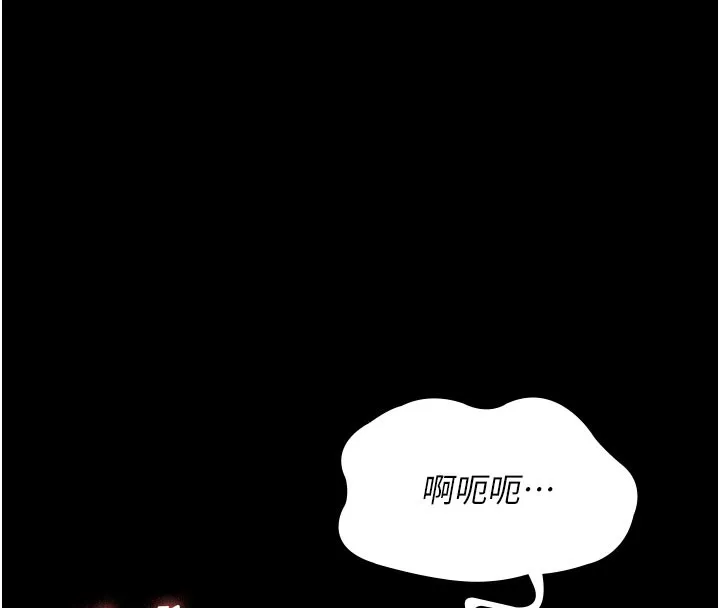 夜间诊疗室 - 第108話-失格的妻子 - page 73