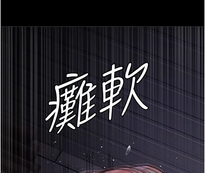 夜间诊疗室 - 第108話-失格的妻子 - page 81