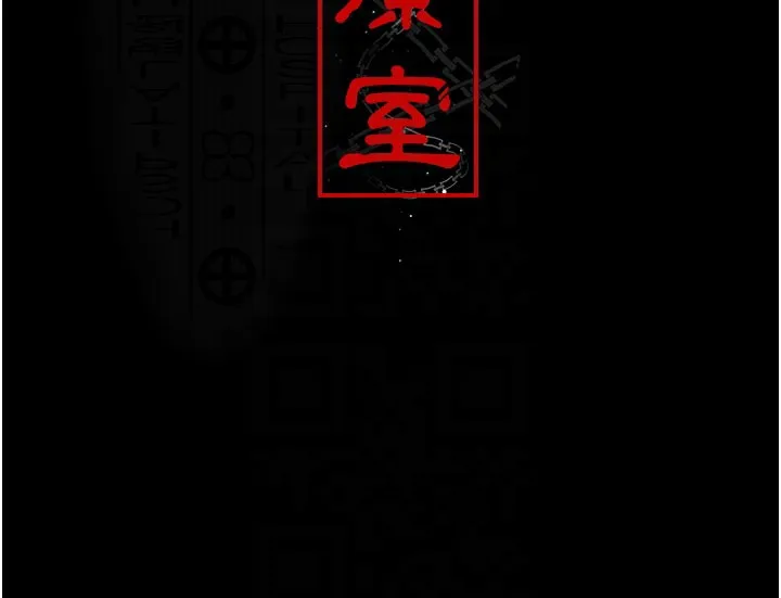 夜间诊疗室 - 第108話-失格的妻子 - page 93