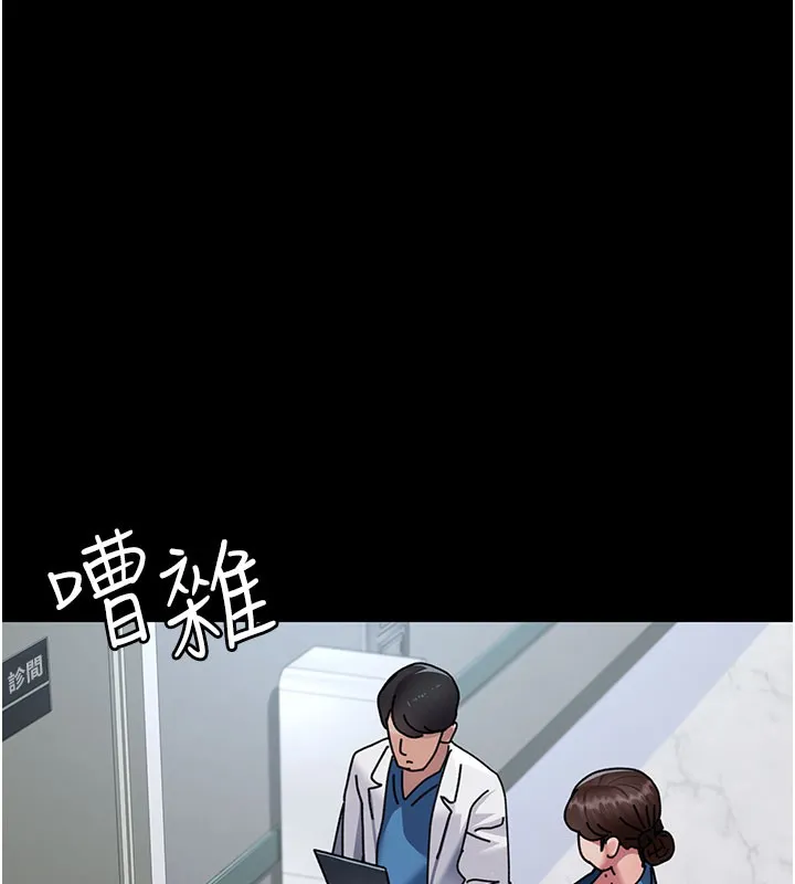 夜间诊疗室 - 第108話-失格的妻子 - page 96
