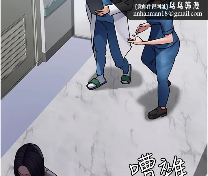 夜间诊疗室 - 第108話-失格的妻子 - page 97