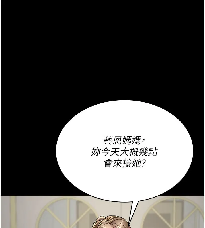 夜间诊疗室 - 第108話-失格的妻子 - page 104