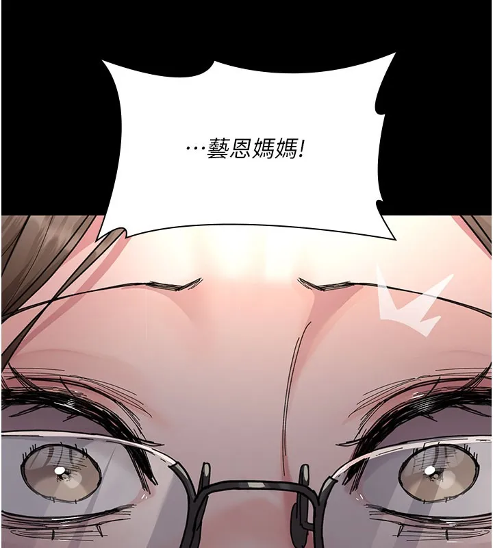 夜间诊疗室 - 第108話-失格的妻子 - page 110