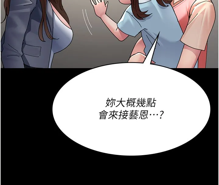 夜间诊疗室 - 第108話-失格的妻子 - page 113