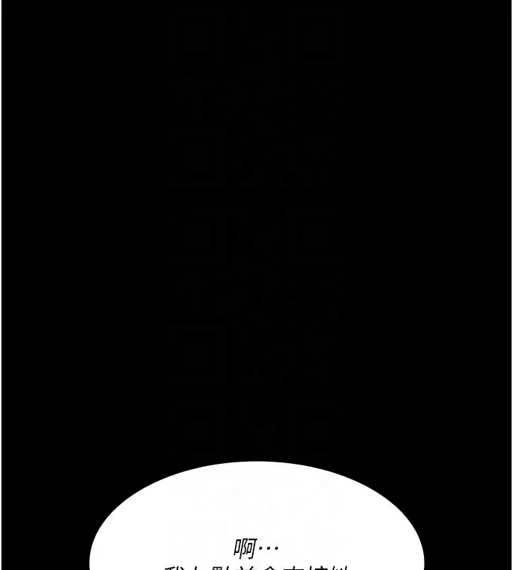 夜间诊疗室 - 第108話-失格的妻子 - page 114