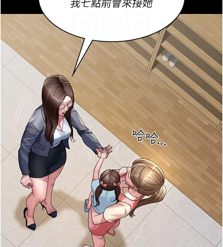 夜间诊疗室 - 第108話-失格的妻子 - page 115