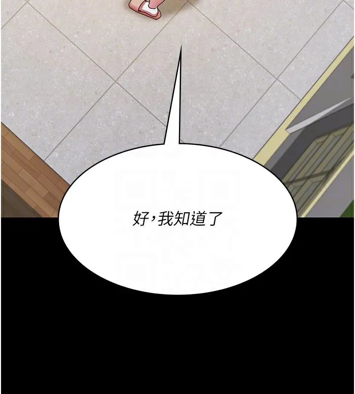 夜间诊疗室 - 第108話-失格的妻子 - page 116
