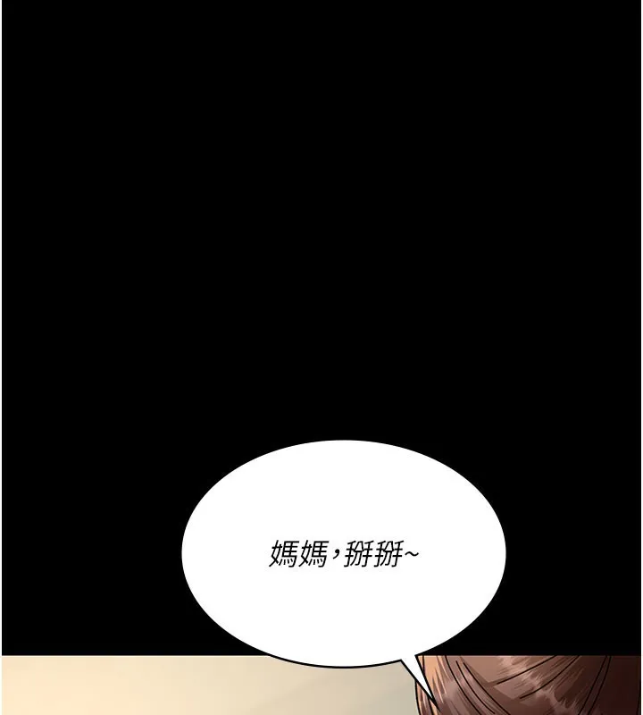 夜间诊疗室 - 第108話-失格的妻子 - page 118