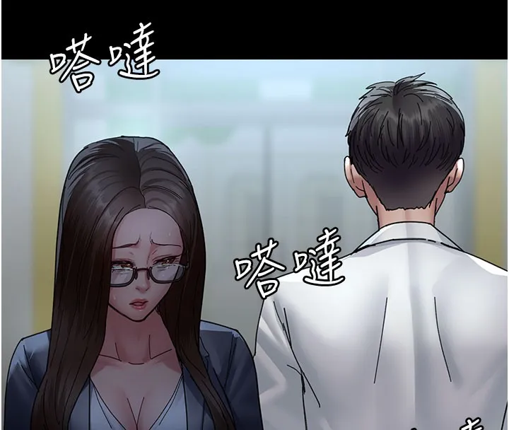 夜间诊疗室 - 第108話-失格的妻子 - page 133